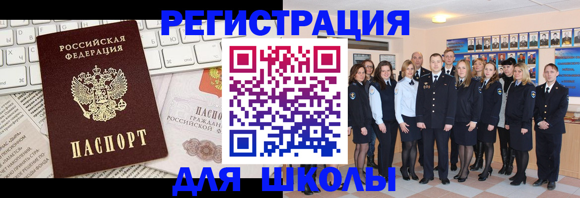 прописка законно в Вилюйске