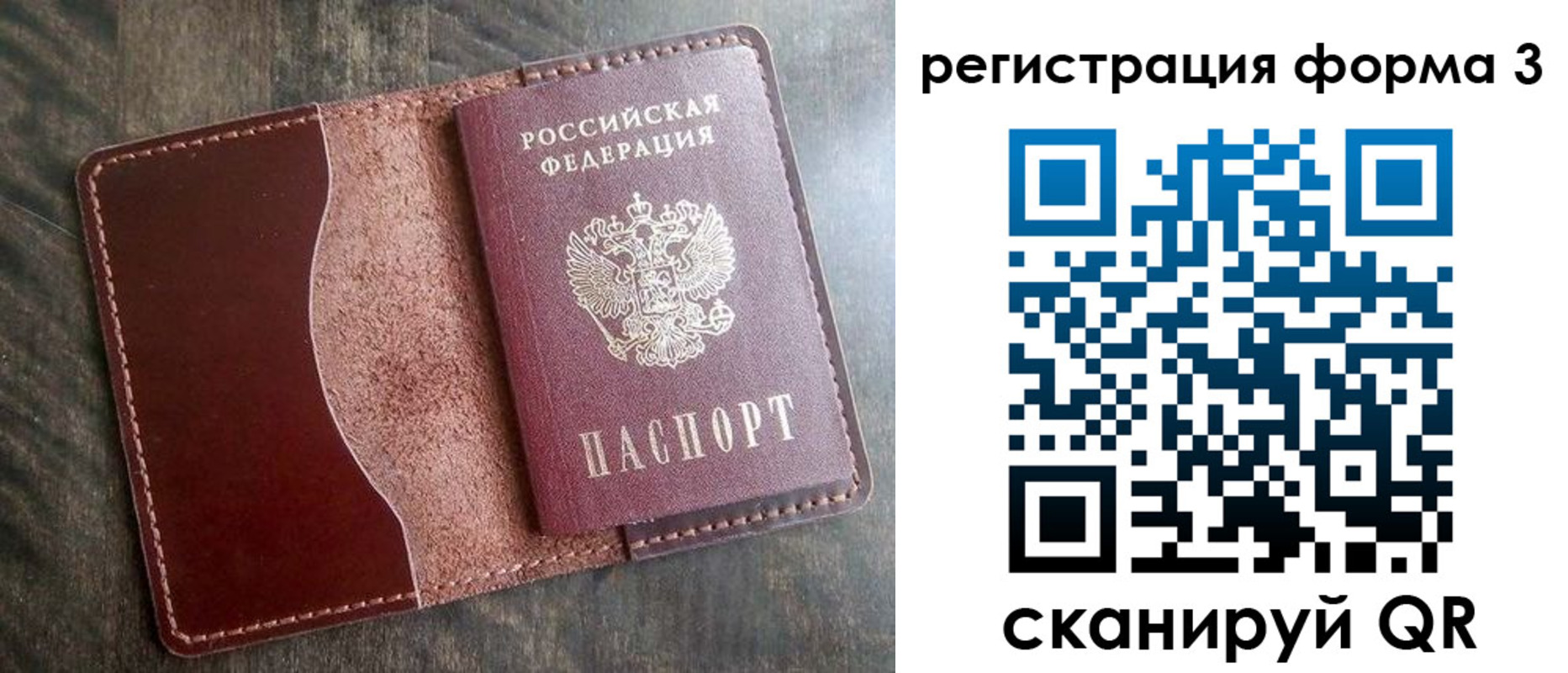 временная регистрация гарантия в Вилюйске