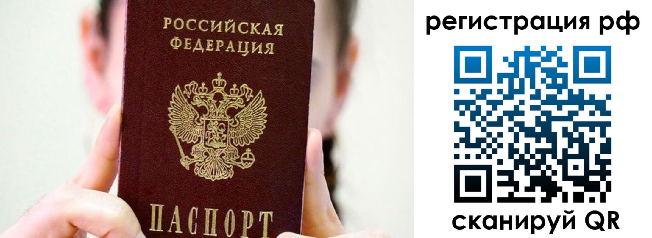 прописка паспорт в Вилюйске