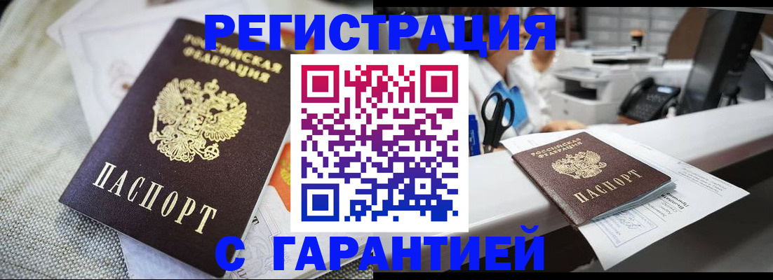 прописка в квартире в Вилюйске