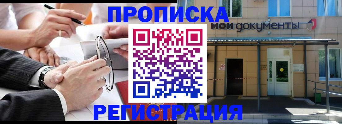миграционный учет в Вилюйске