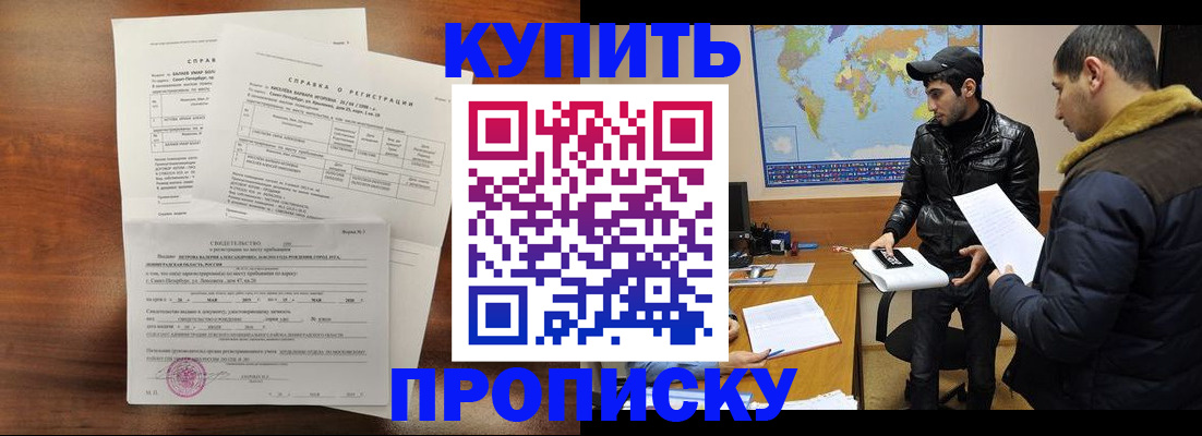 прописка паспорт в Вилюйске