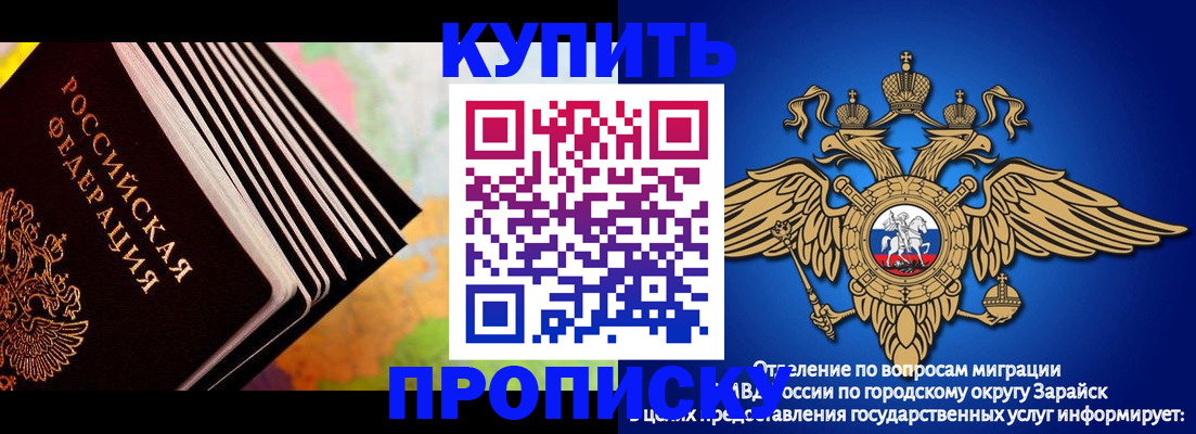 временная регистрация купить в Вилюйске