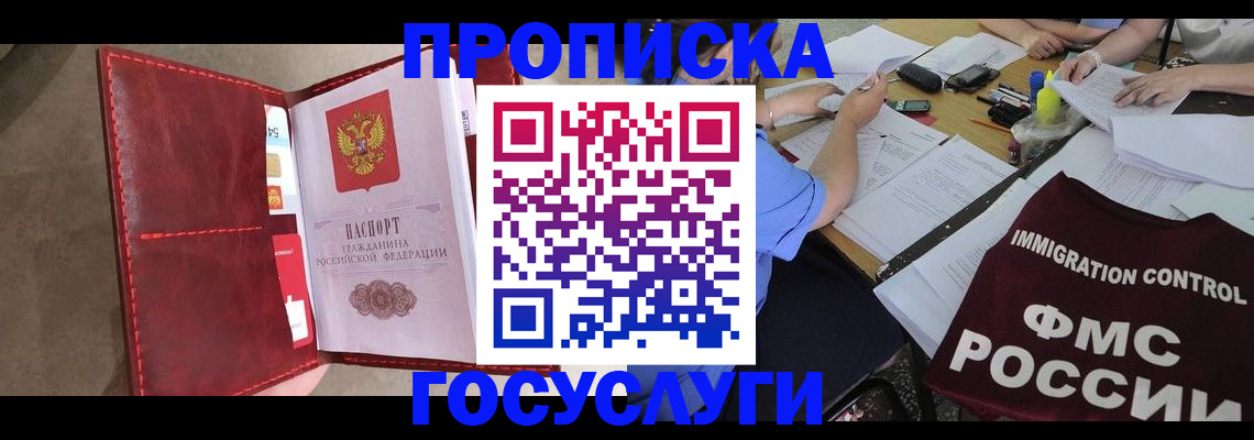 временная регистрация недорого в Вилюйске