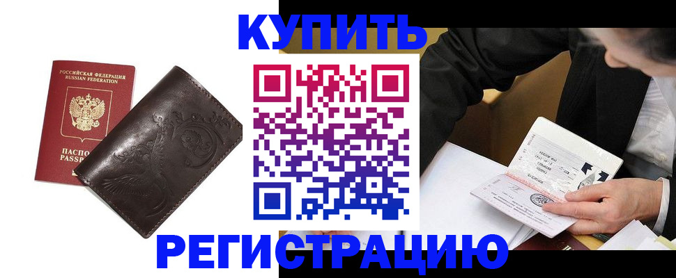 прописка для военкомата в Вилюйске